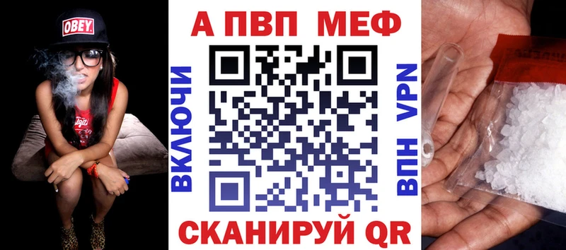 Alpha PVP кристаллы  Купить где  Белорецк 