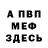 Alpha PVP СК КРИС BlackBuBa TV