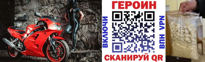 ГЕРОИН Афган  Купить где  Белорецк 