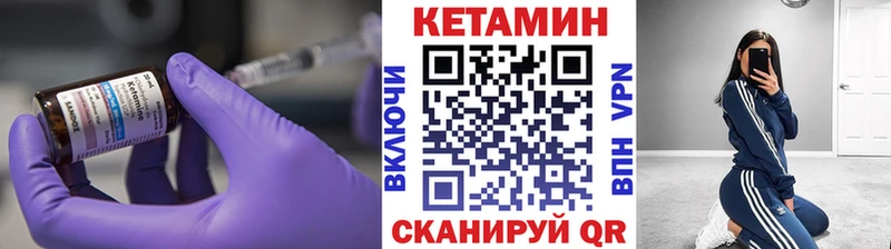 Кетамин VHQ Белорецк