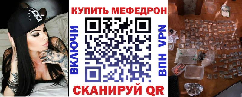 МЕФ кристаллы  Купить закладки  Белорецк 